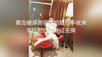 喜欢后入的00后，找女主私我