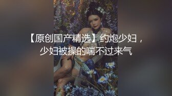 少妇口交，技术超赞