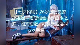 【新片速遞】2022-2-28【北方西门庆】帅小伙约操良家美妞，酒店开房操逼，拔下内裤调情，美女一脸高潮样，后入爆操爽到浪叫