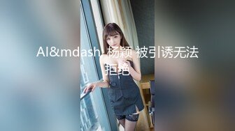 《偸窥?真实现场》窗户缝中偸拍邻居同居小情侣啪啪啪美女很会玩循序渐进先撸后舔再脱光女上位激情澎湃2K原画