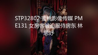 STP25900 小伙在国外过上了帝王般的生活，极品19岁，小仙女全身粉嘟嘟，无套内射