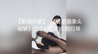 破解家庭网络摄像头偷拍狗狗听到女主人被草不停呻吟过来看个究竟