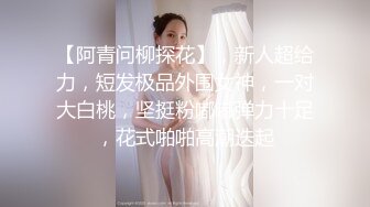 打麻将认识的少妇，吃过几顿饭顺势拿下，一起散步，谁知这骚货撕扯丝袜就尿尿'帮我舔干净好吗 丝袜都湿了’真尼玛骚呀！