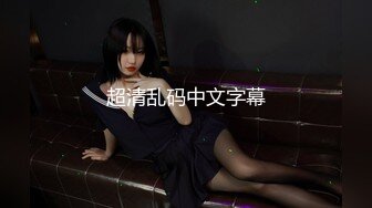 《绝品美鲍??超强榨汁》清纯马尾辫大波极品无毛粉笔模特【小露斑比??绳缚道具强制高潮白浆四溢淫荡叫声让人酥麻】