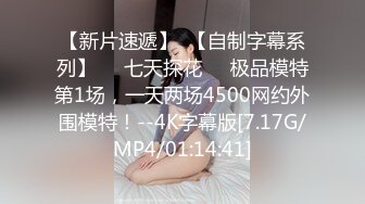 抖阴&天美传媒最新出品 来自女大生的迷奸 谁说女子不如男 女王爆奸西装男-沈娜娜