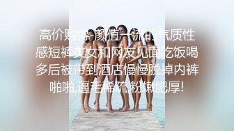  小姐姐今年的第一场秀！奶子一手抓！炮友抓起揉捏，洗完澡开操，射太快满足不了，震动棒自慰