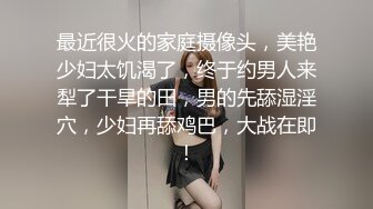 ✿网红女神✿潮喷淫娃〖小水水〗清纯女友在家喜欢给我舔蛋蛋，生活中的傲娇女神，私下就是这么淫荡放任！