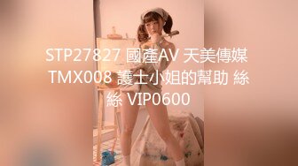 巨乳女神 塞着跳蛋 露奶震逼爽的扭曲尖叫【saosao0755】极品巨乳，自插喷水【67V】 (22)