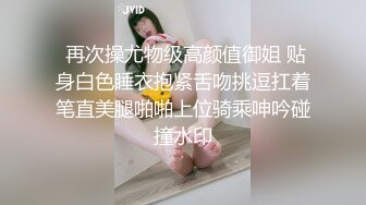 【新片速遞】 商场女厕全景偷拍一起来嘘嘘的姐妹花轮流来献B