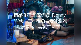 【极品稀缺摄像头】黑客破解服装店监控美女如云 多角度偷拍美女换衣服 众多漂亮时尚美女云集