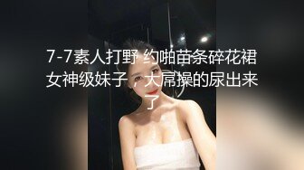 冒充艺校老师忽悠成绩很差的高二学妹拨开鲍鱼看看是否处女