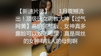 赞！一线天名穴模特身材【星星会发光喔】顶级绿播尤物! 20小时~罕见道具插逼，爽的流白浆 (2)