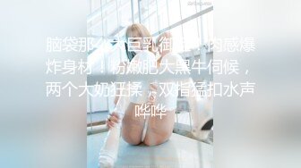 反差小可爱呆萌清纯小仙女〖柚子猫〗性感情趣黑丝的诱惑