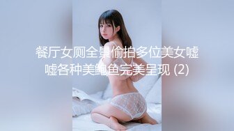 【新片速遞】✿高能预警✿ 最美韩国TS逆天颜值女人都黯然失色 ▌Princess▌无与伦比的脸蛋身材 骚丁诱惑后庭肉棒绝妙高潮