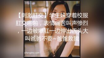 ✨反差小母狗✨清纯校花女神被金主爸爸蹂躏爆操，小狗只配被打桩 大鸡巴塞满小母狗的骚逼