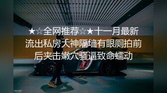  高跟黑丝伪娘 你就是个骚货 叫大点声 不行外面听到 被金主爸爸我套操骚逼 爆吃精