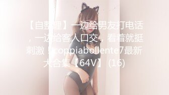 情趣酒店偷怕四眼仔和漂亮女同事啪啪骚货的叫床呻吟很大