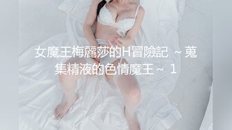 极品淫妻【小肥羊不是羊】，喜欢不同的陌生男人，约单男3P口爆吞精，极度反差 (9)