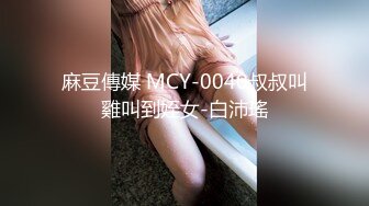 【XK-8124】《拉拉游戏-掰直女同只需要一根大鸡鸡》