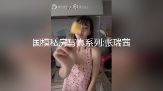 【新速片遞】 长发及腰眼镜妹妹！居家自慰诱惑！外表甜美苗条，拿出假屌磨蹭骚逼，快速抽插流白浆，表情很专注