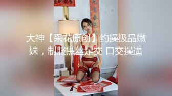 童颜巨乳新人胖妹妹！学生制服掏出大奶！一线天肥穴，顶级大肥臀翘起