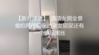 苗条留学生与洋男友的情趣性爱体验 抽打屁股再插入骚逼