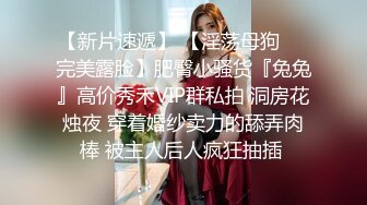 【站街研究生探花】深夜勇闯金沙港水疗会所再约00后江西小美女，翘臀美乳，干得骚穴白浆横流笑嘻嘻