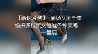 白虎 无毛小美女 掰着BB尿尿 生怕尿到自己裤子上