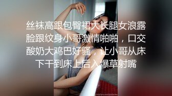 学妹下海被干【萝了个莉】刚发育完整的小妹妹  扒光无套干 青涩害羞，对性爱的经验还不足，有趣刺激