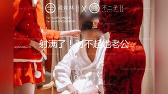 【御姐女神反差人妻】淫妻大神 京师小夫妻 小娇妻和领导单男姐夫日常 姐姐是真诱人 劲爆完美身材极度淫骚