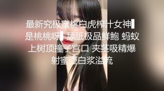 帝都夫妻【catmtt】推特福利蜜桃臀长腿女神极品双飞起飞，喜欢搞点小情趣，推荐！