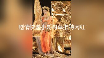 武汉少妇肛塞后入内射