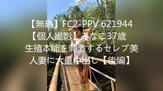  【无码流出】宅男女神性感御姐【佳山三花】美乳性感阴毛被猛男干的高潮迭起表情销魂SOE-465