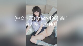 (中文字幕) [GS-345] 色白若妻ママさんテニスクラブ宿舎 色気ムンムンなソソる色白若妻ママさんテニスクラブ宿舎の掃除をしながら、汗かきパンチラや着替えの下着姿で興奮している管理人の俺。