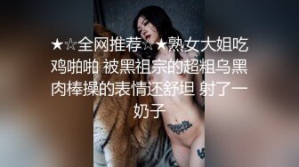 《贵在真实✿精品破\解》“老公不要停，好舒服”近景欣赏10对男女滚床单~激情四射堪比A片现场~出轨人妻换上连体情趣与小伙大战