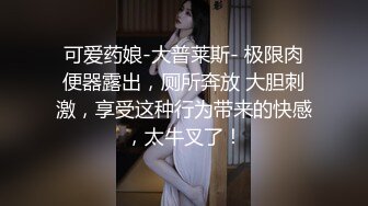 ★☆仅此三部★☆衣食无忧华裔千金Amelia Wang行为艺术下海被生猛爆肏蹂躏强颜欢笑！