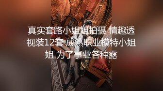 高能预警！极品身材颜值巅峰比女人还女人清纯风T娘【时时】私拍，能攻能守约炮真假姐妹3P相当火爆