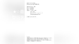 【新速片遞】  “啊~顶死了~插死我了”对话刺激，很能淫叫的91极品少妇【骚逼爱丽丝】性爱，吞精无毛无套各种输出白浆泛滥，撸管必备