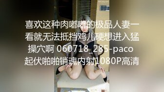 STP14175 皮肤超白,嫩的流水的艺术院校性感美女私下兼职援交不小心被大鸡巴男无套内射了,逼好像被干肿了用镜子照着看,鲍鱼很特别!