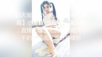 【锤子探花】文静甜美少女，扒下裙子各种摸，埋头舔骑乘爆操，持续输出搞舒服了