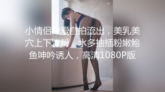 【新片速遞】旗袍店黑丝美女，泡回家天天幸福，无套干逼，射美足上，美女一笑 惹火！