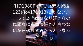 台湾鬼才色情导演「走马探花」「恩凯Enkai」FO全球特别嫖娼企划 风尘少妇变身红丝圣诞小鹿乖巧服务【自压水印】