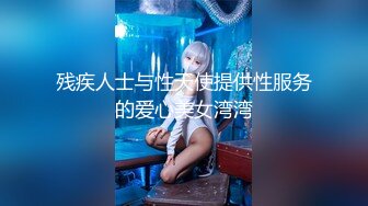   新流出按摩浴缸房偷拍 老牛吃嫩草已婚嫂子和包养的年轻小哥开房偷情