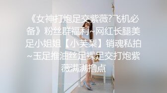 《最新顶流重磅》PANS新人超气质翘臀女神【潼潼】大尺度私拍露乳头绳艺~眼镜大哥各种咸猪手~对话有意思