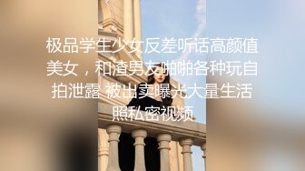 爱豆传媒IDG5391风骚美女调教娘炮帅哥