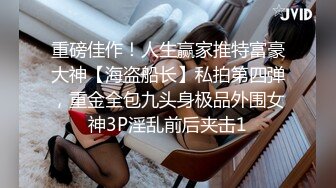 糖心出品-富家小姐的秘密 街头搭讪漂亮富家女 带回家一顿猛插