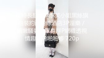 美艳娇妻首次3P（2）