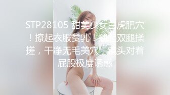 太完美了 满足幻想 AI绘画? ?不穿内裤的淫荡新娘 女友爱滥交