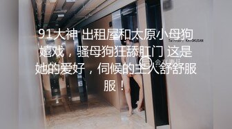 【下面链接可约此少妇】全景操网袜人妻少妇