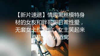 【新片速遞】  巨乳黑丝熟女阿姨吃鸡啪啪 身材超丰腴 上位骑乘啪啪打桩 被大鸡吧无套输出 